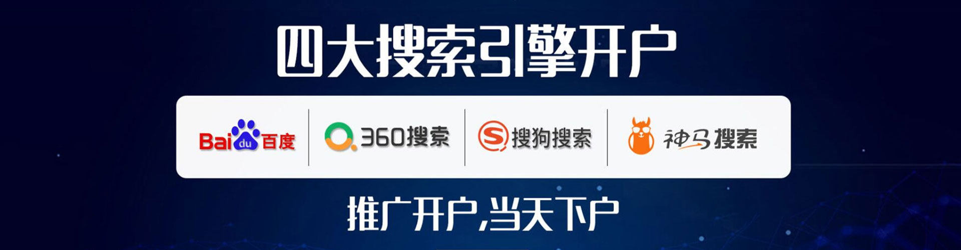讷河百度如何推广