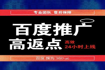 企业百度推广开户实操案例解读
